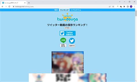 twitter 素人 動画|Twitter動画保存ランキング（3日）.